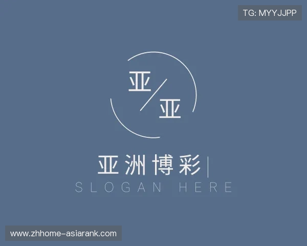 介绍亚洲博彩平台